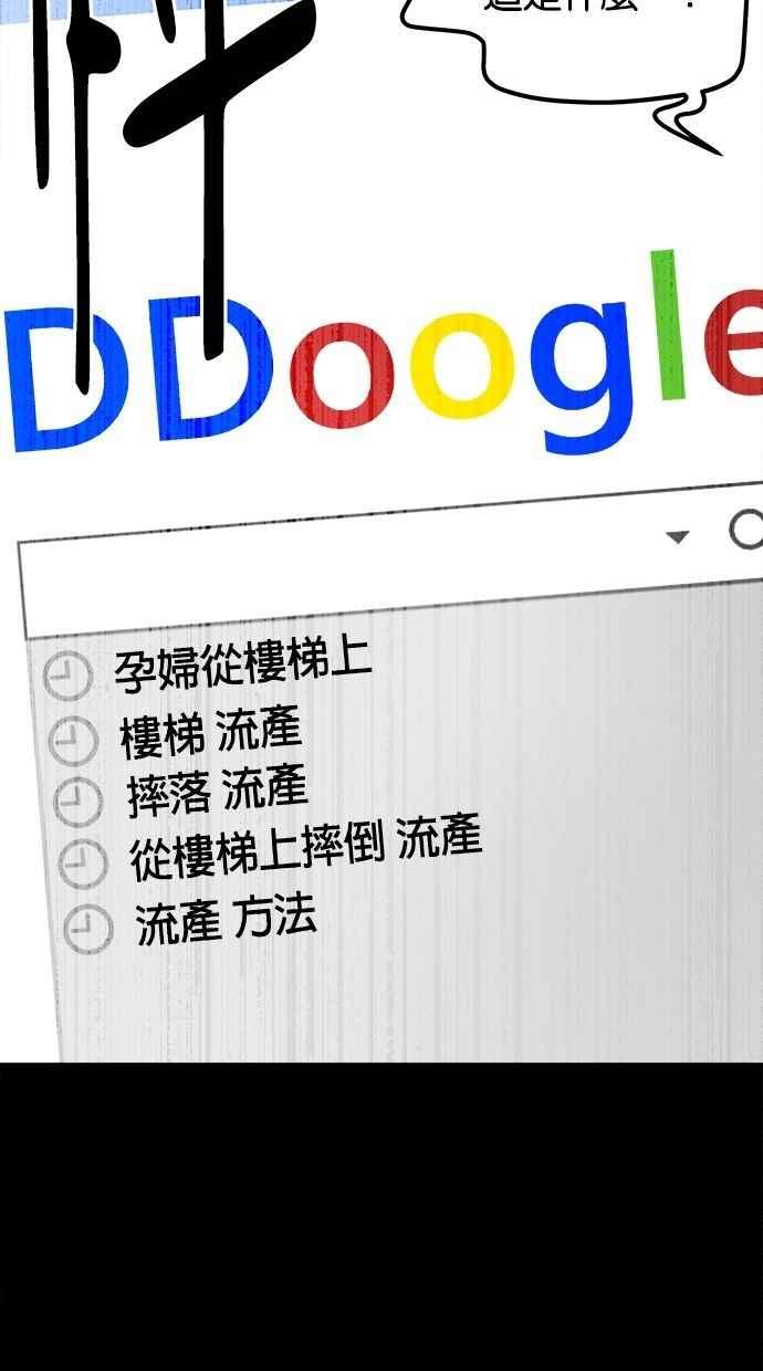 《唯一的孩子》第23话 楼梯 第84页