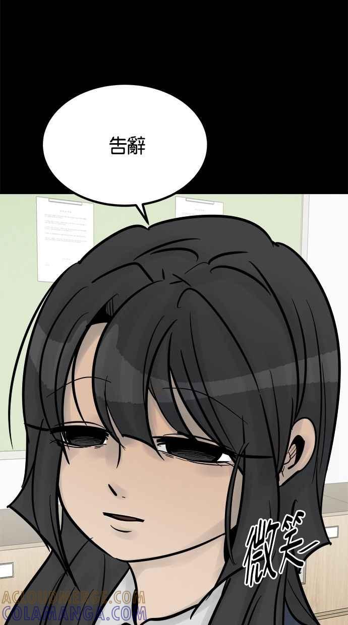 《唯一的孩子》第23话 楼梯 第21页