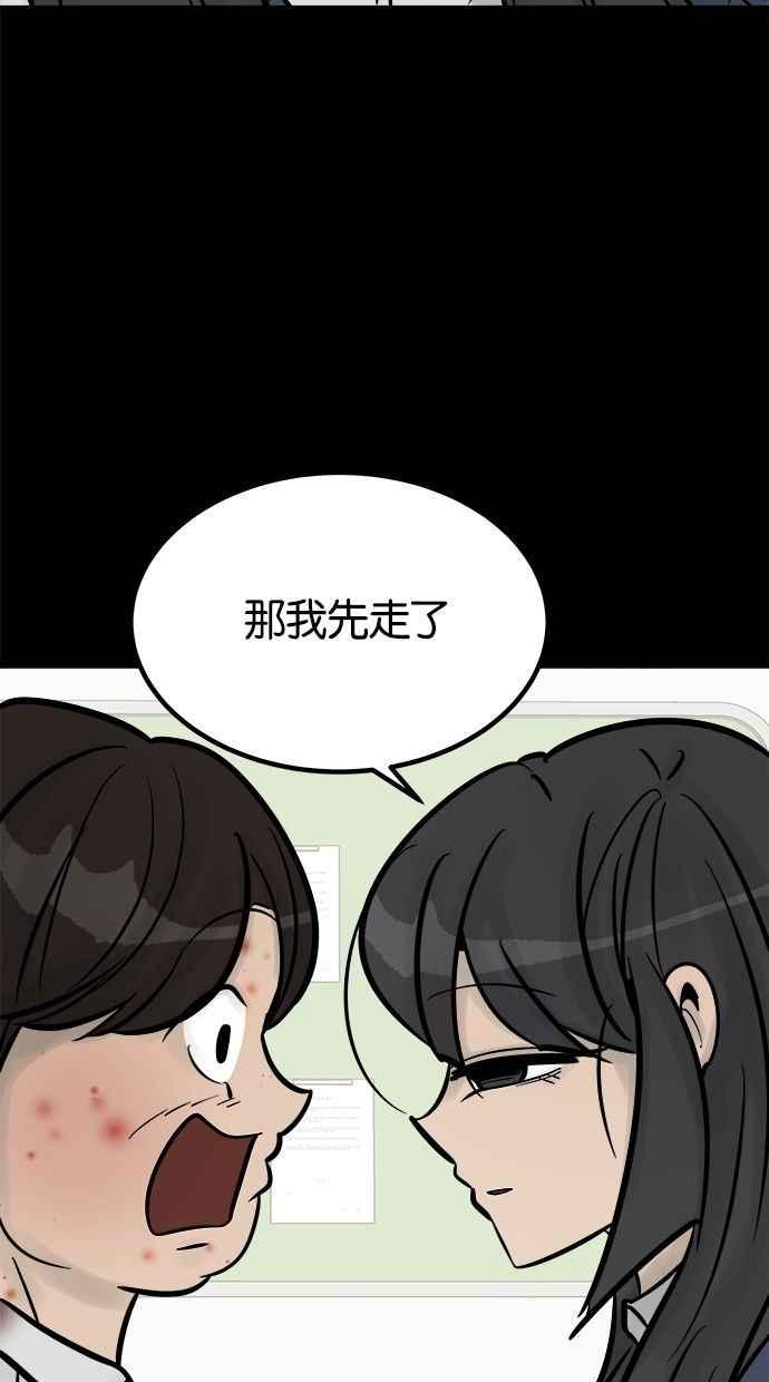 《唯一的孩子》第23话 楼梯 第18页