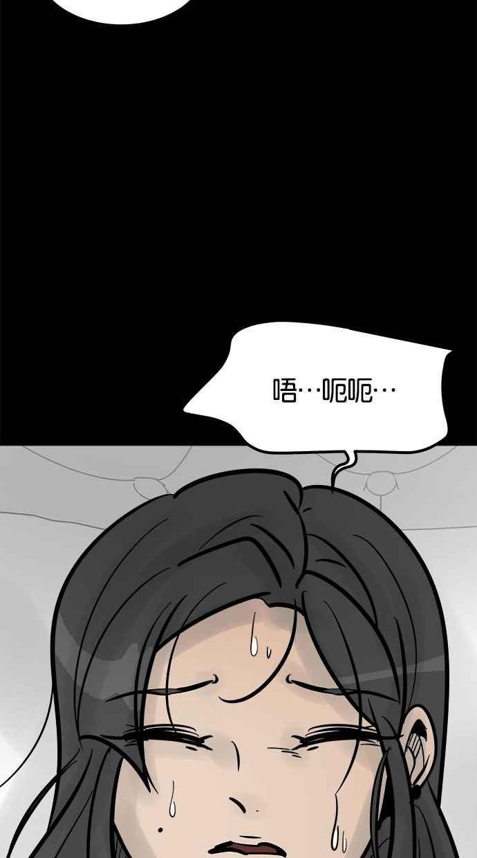 《唯一的孩子》第23话 楼梯 第38页
