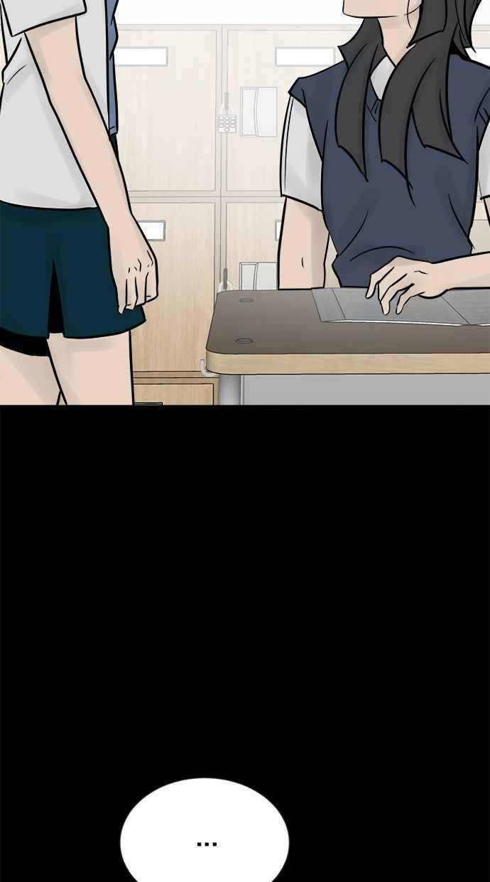 《唯一的孩子》第23话 楼梯 第2页