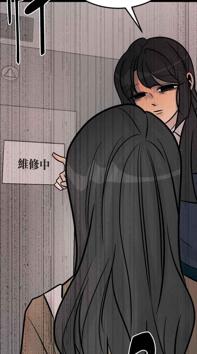 《唯一的孩子》第23话 楼梯 第104页