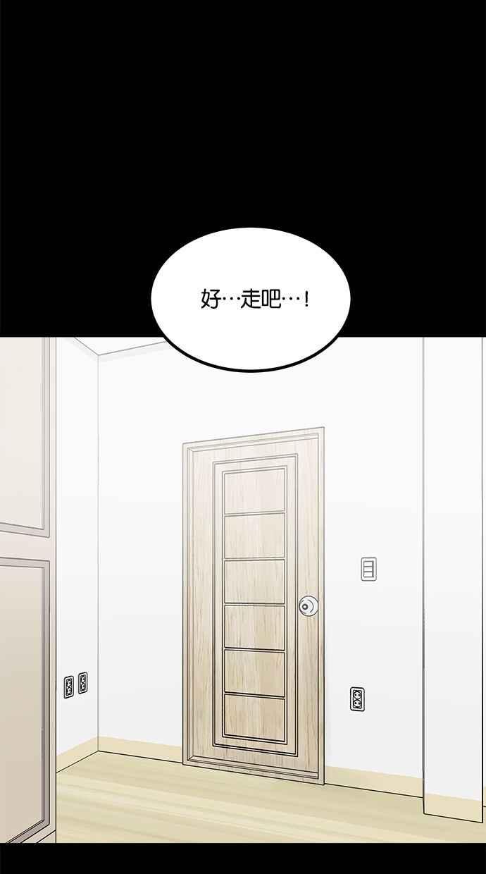 《唯一的孩子》第23话 楼梯 第47页