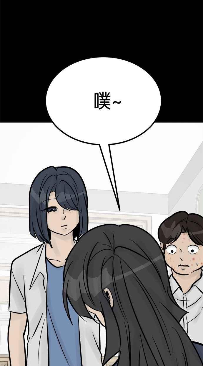 《唯一的孩子》第23话 楼梯 第4页