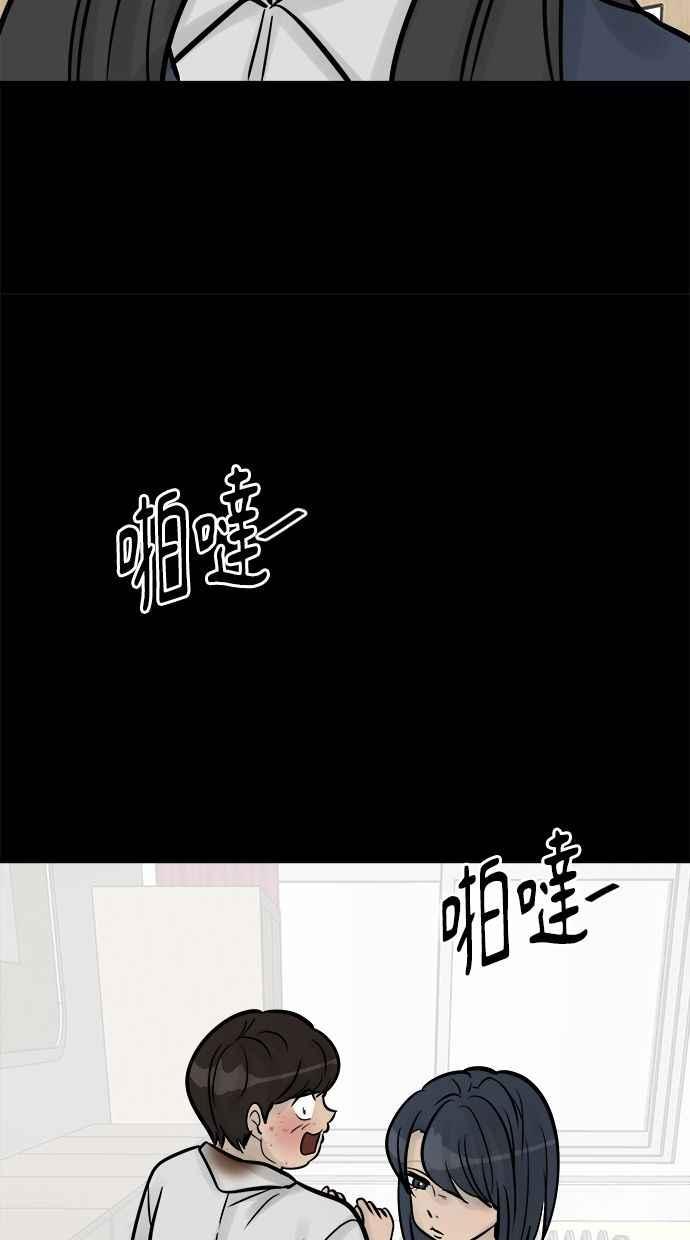 《唯一的孩子》第23话 楼梯 第22页