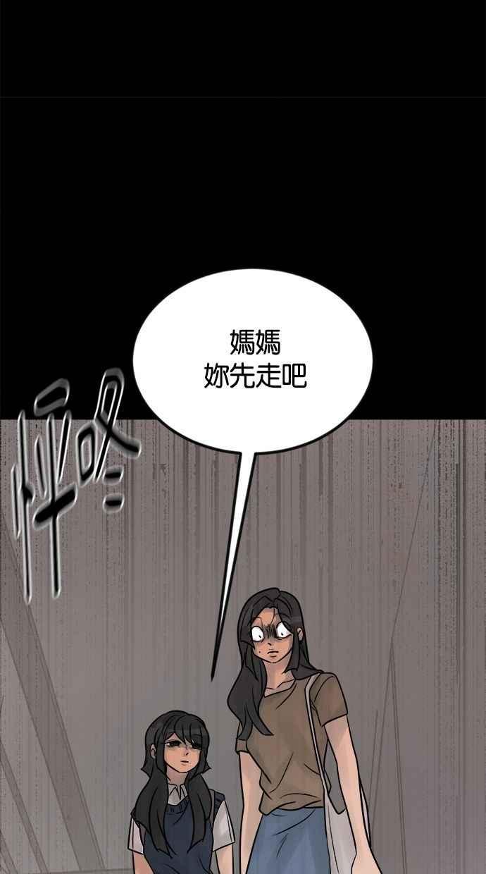 《唯一的孩子》第23话 楼梯 第111页