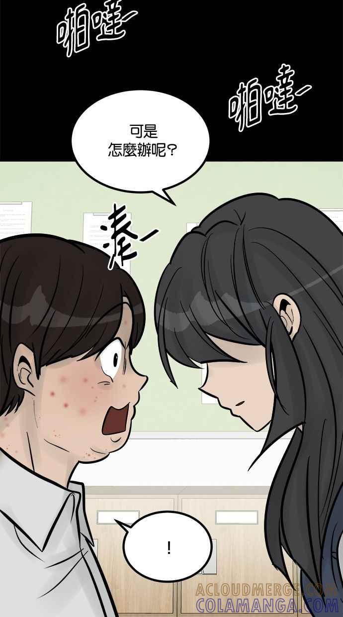 《唯一的孩子》第23话 楼梯 第13页