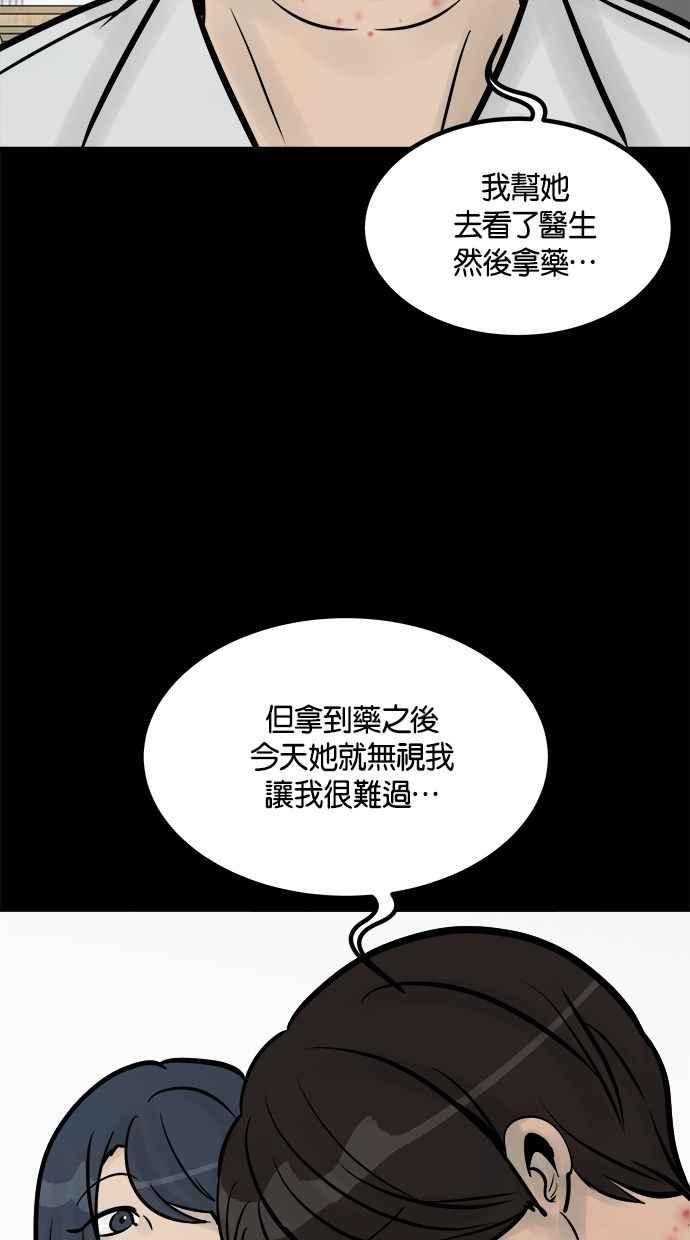 《唯一的孩子》第23话 楼梯 第10页