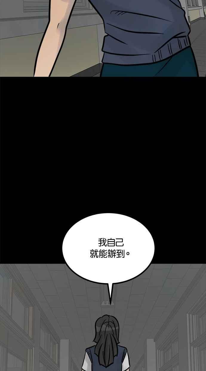 《唯一的孩子》第23话 楼梯 第32页