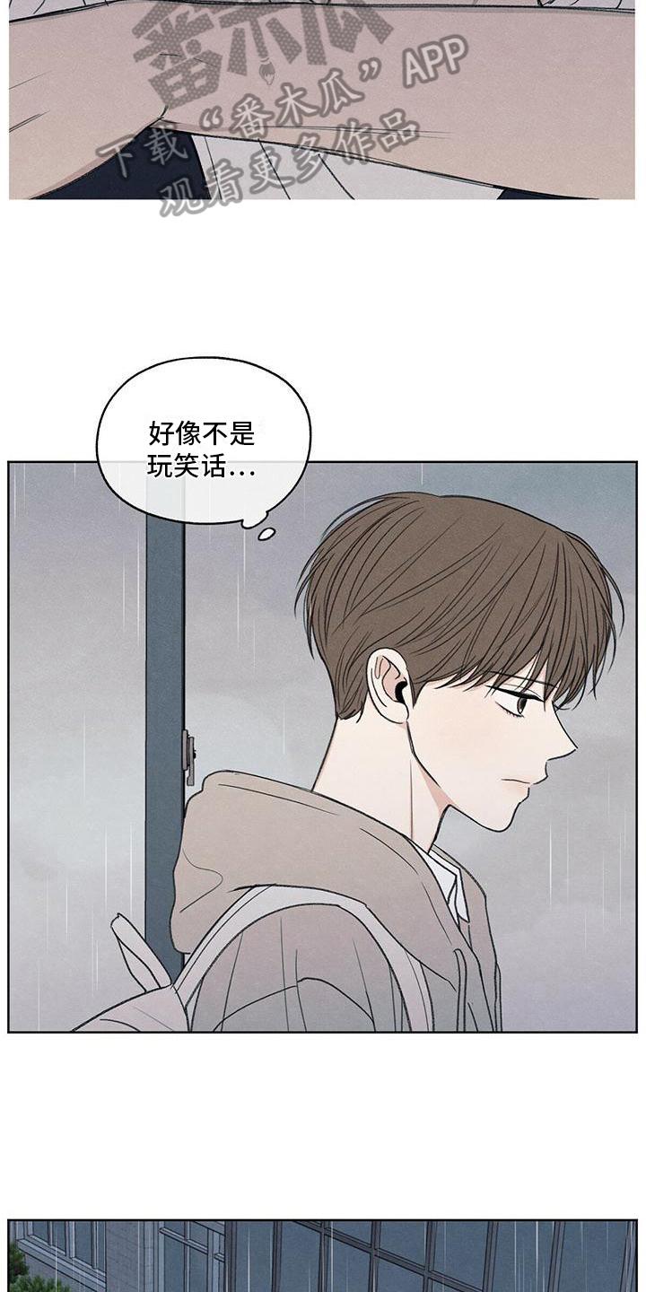 《模糊的边缘》第23章：问题 第18页