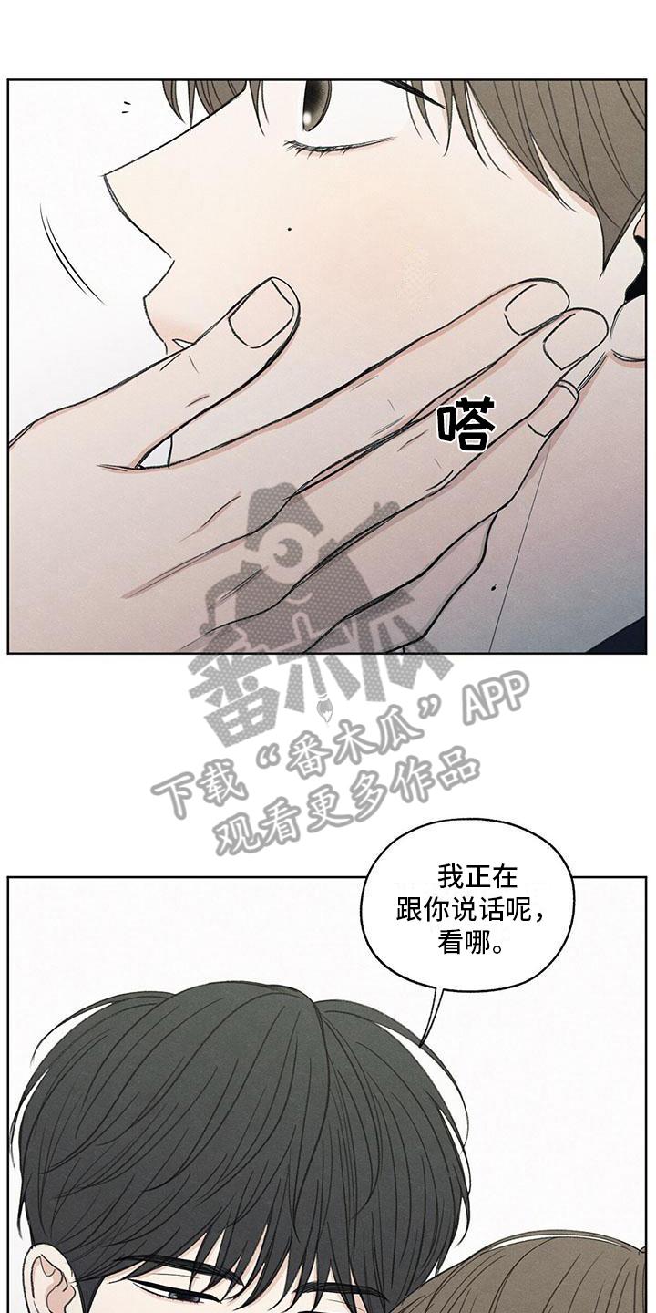 《模糊的边缘》第23章：问题 第6页