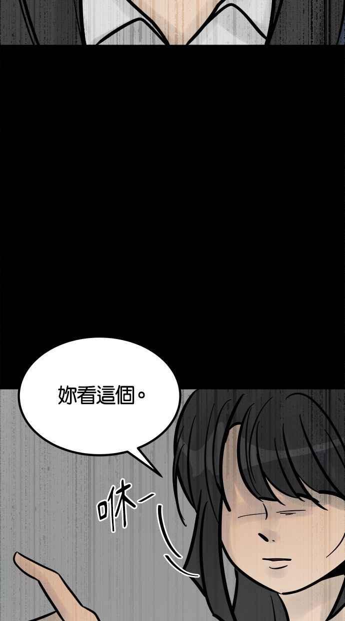 《唯一的孩子》第23话 楼梯 第102页