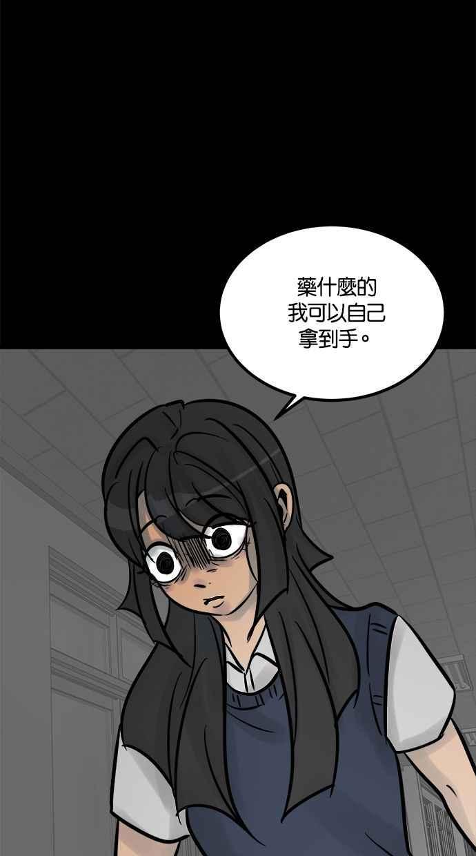 《唯一的孩子》第23话 楼梯 第31页