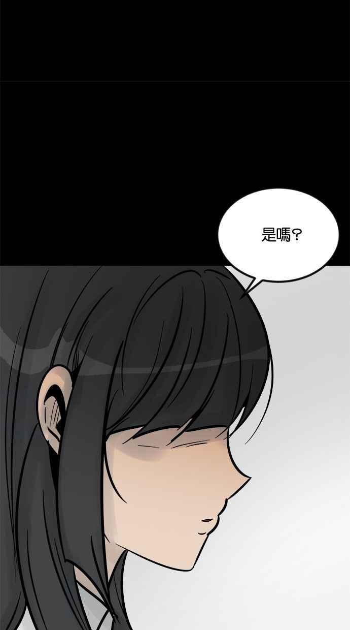 《唯一的孩子》第23话 楼梯 第52页