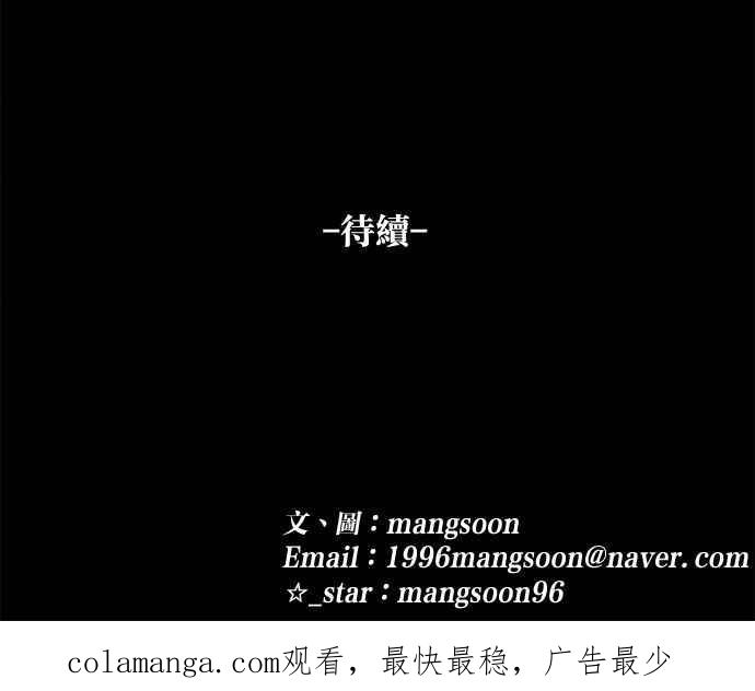 《唯一的孩子》第23话 楼梯 第119页