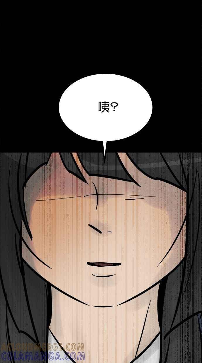 《唯一的孩子》第23话 楼梯 第101页