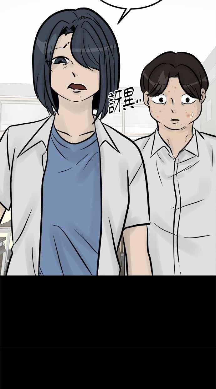 《唯一的孩子》第23话 楼梯 第7页