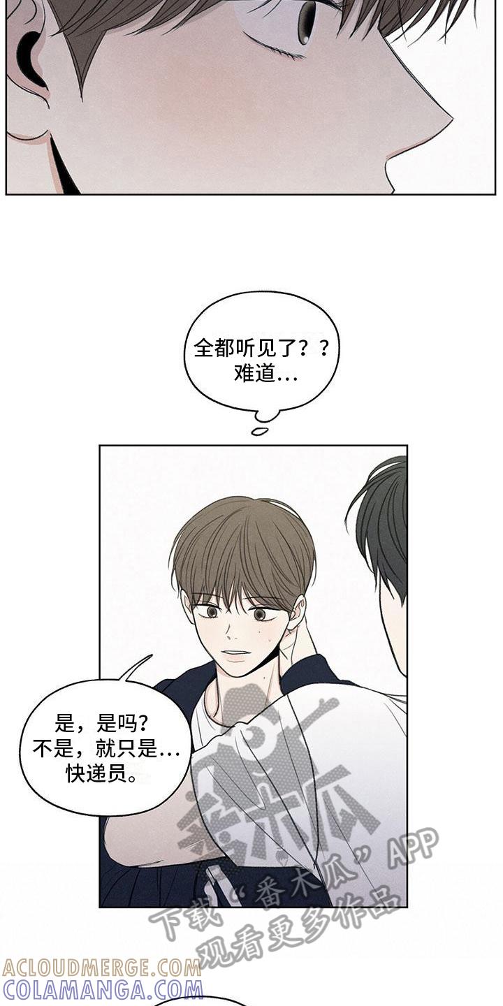 《模糊的边缘》第23章：问题 第3页