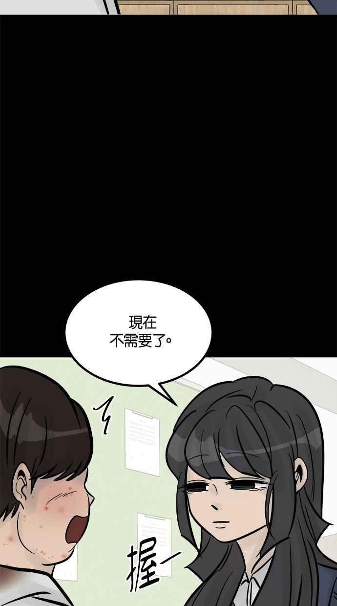 《唯一的孩子》第23话 楼梯 第14页