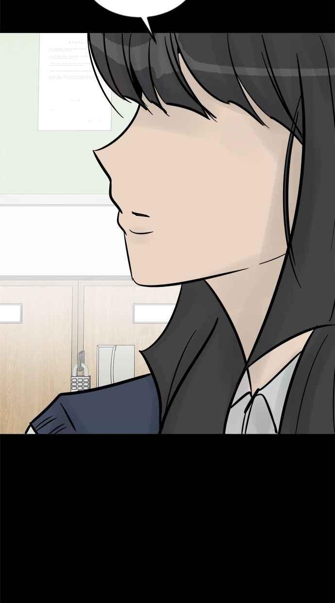 《唯一的孩子》第23话 楼梯 第3页