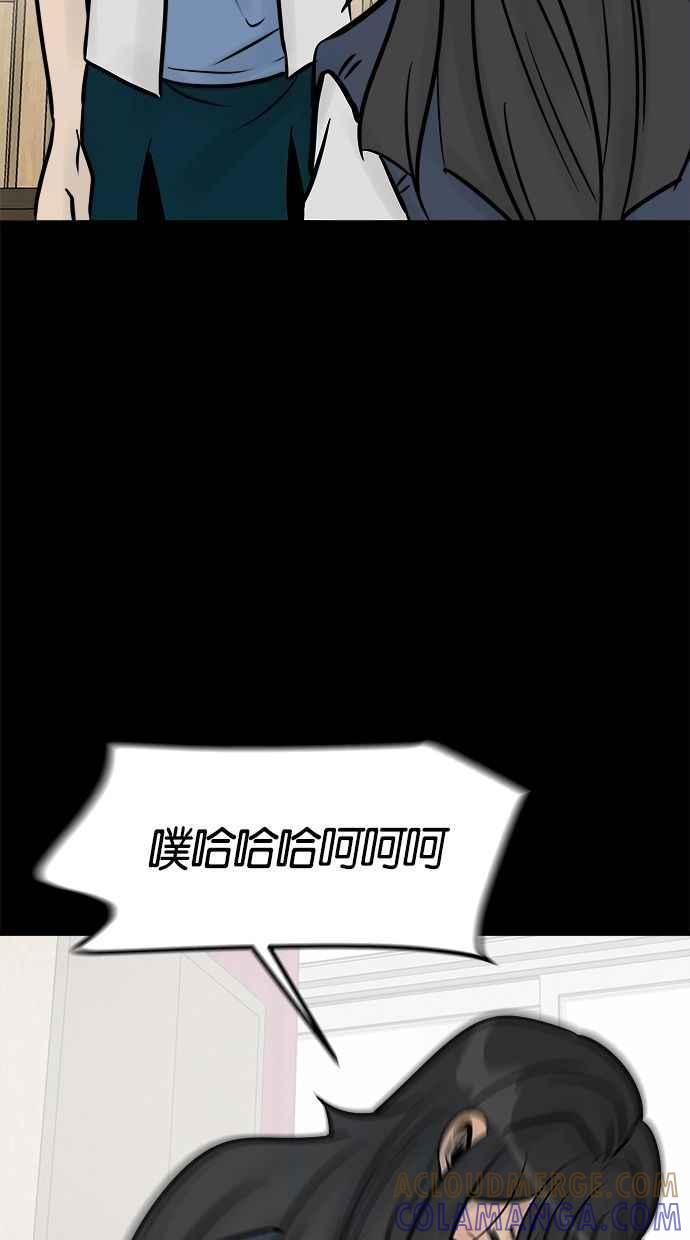 《唯一的孩子》第23话 楼梯 第5页