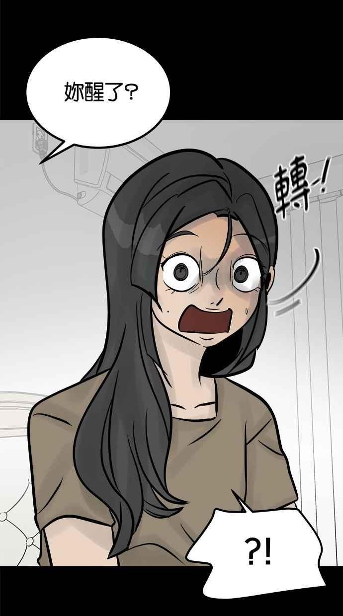 《唯一的孩子》第23话 楼梯 第42页