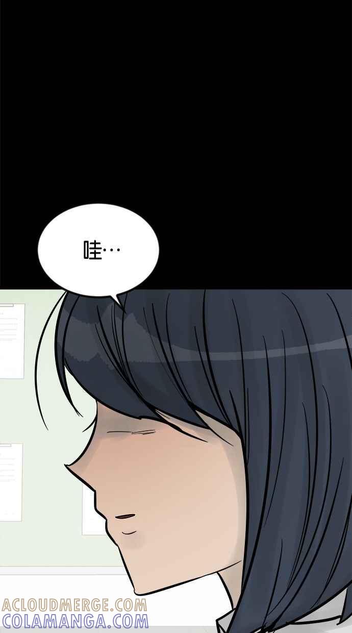 《唯一的孩子》第23话 楼梯 第25页