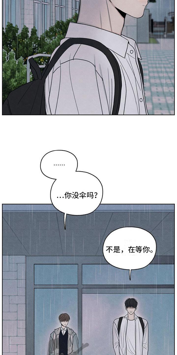 《模糊的边缘》第24章：一起走 第2页