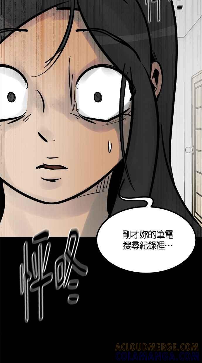 《唯一的孩子》第24话 敏感 第41页