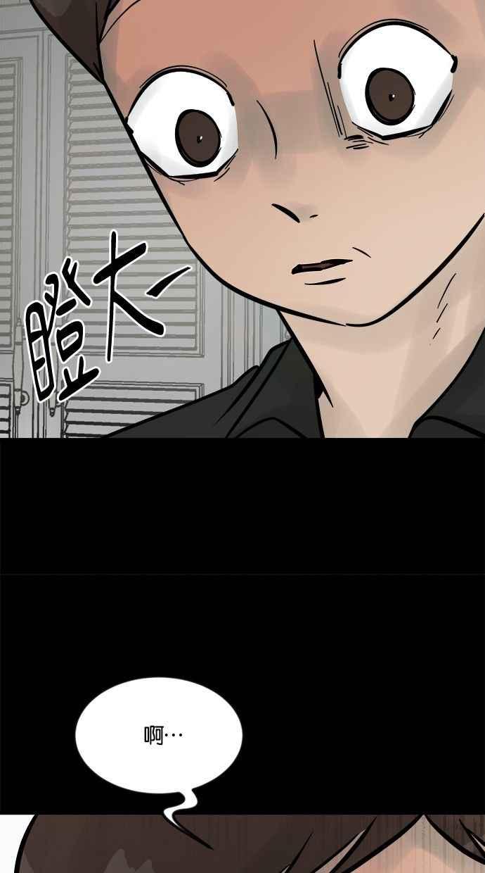 《唯一的孩子》第24话 敏感 第100页