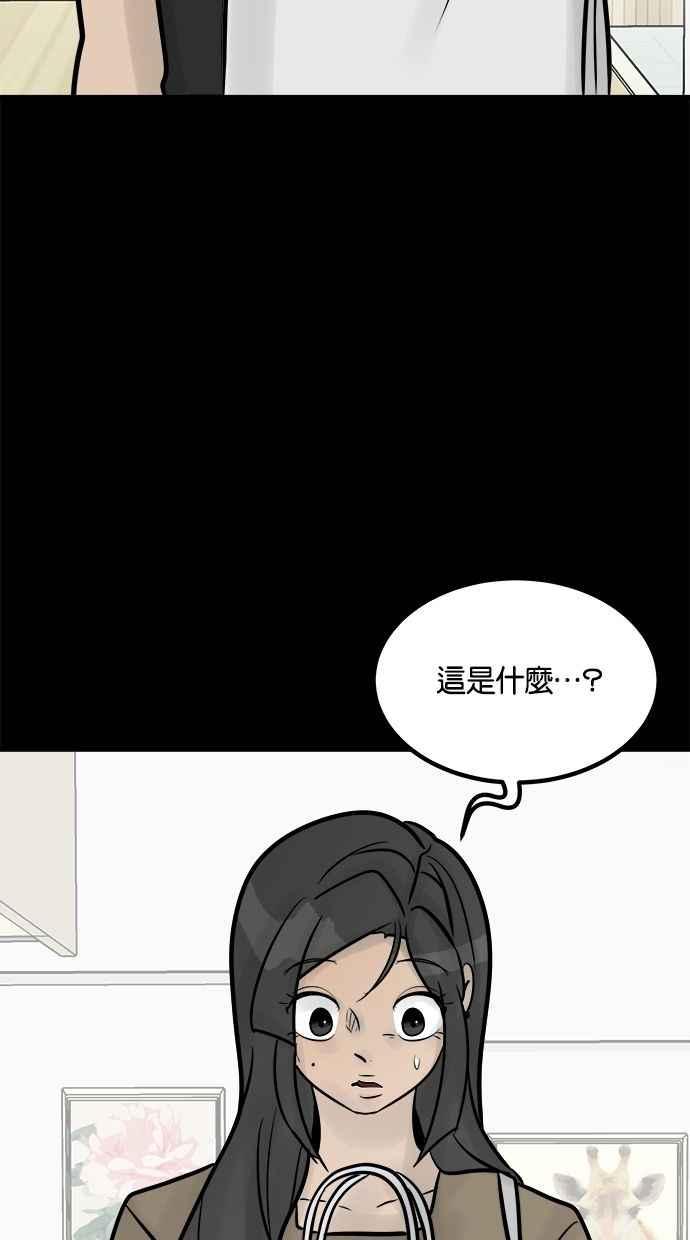 《唯一的孩子》第24话 敏感 第51页