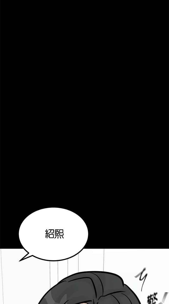 《唯一的孩子》第24话 敏感 第60页