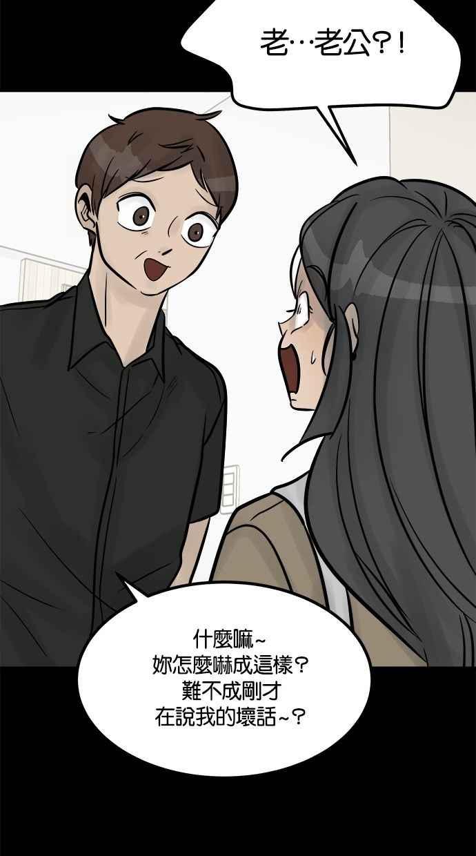 《唯一的孩子》第24话 敏感 第44页