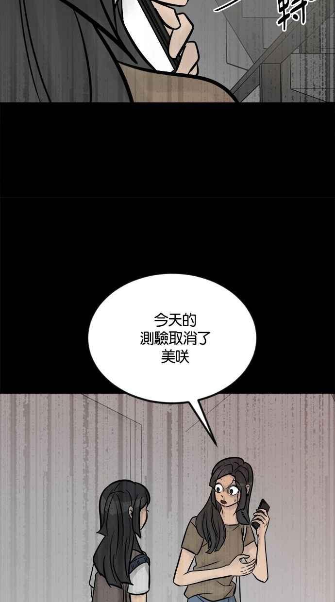 《唯一的孩子》第24话 敏感 第23页