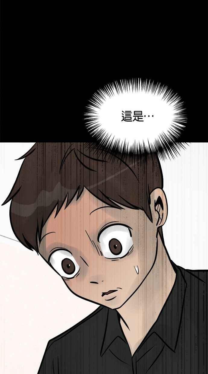 《唯一的孩子》第24话 敏感 第103页