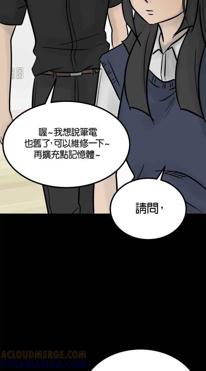 《唯一的孩子》第24话 敏感 第89页