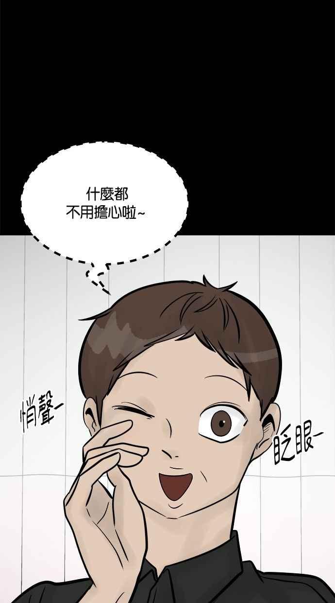 《唯一的孩子》第24话 敏感 第111页