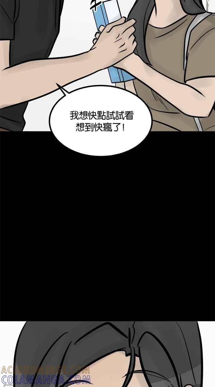《唯一的孩子》第24话 敏感 第57页