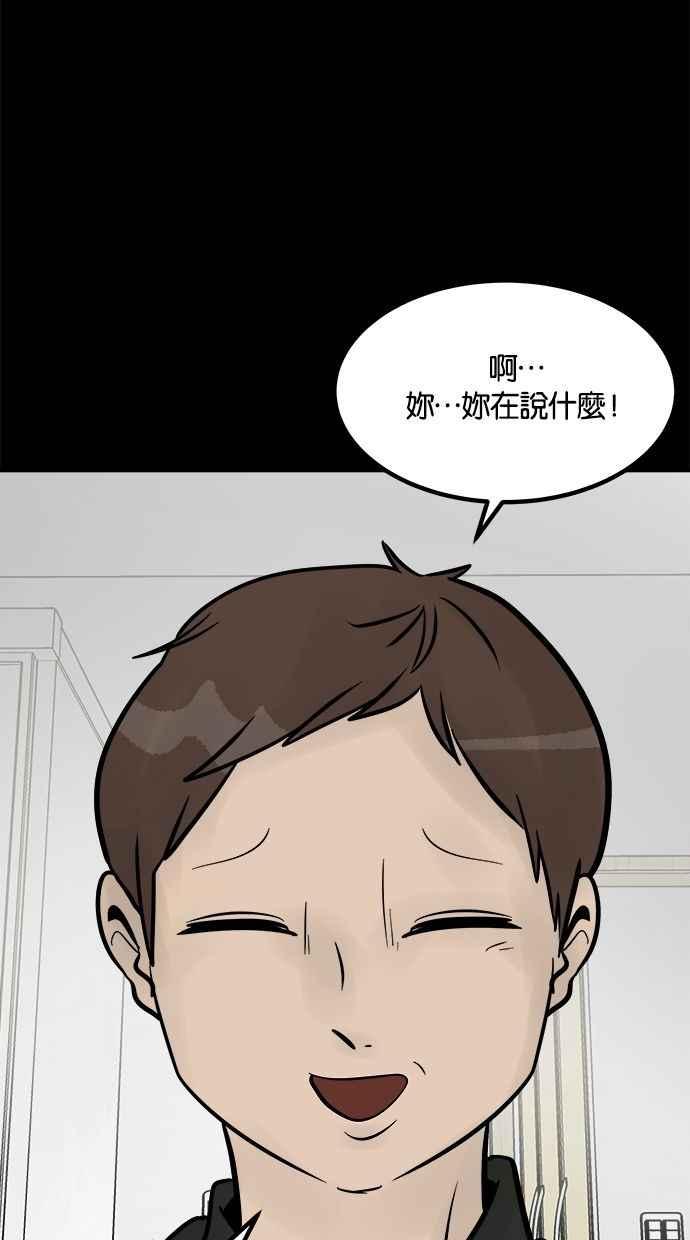 《唯一的孩子》第24话 敏感 第91页