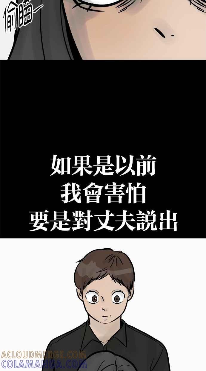 《唯一的孩子》第24话 敏感 第65页