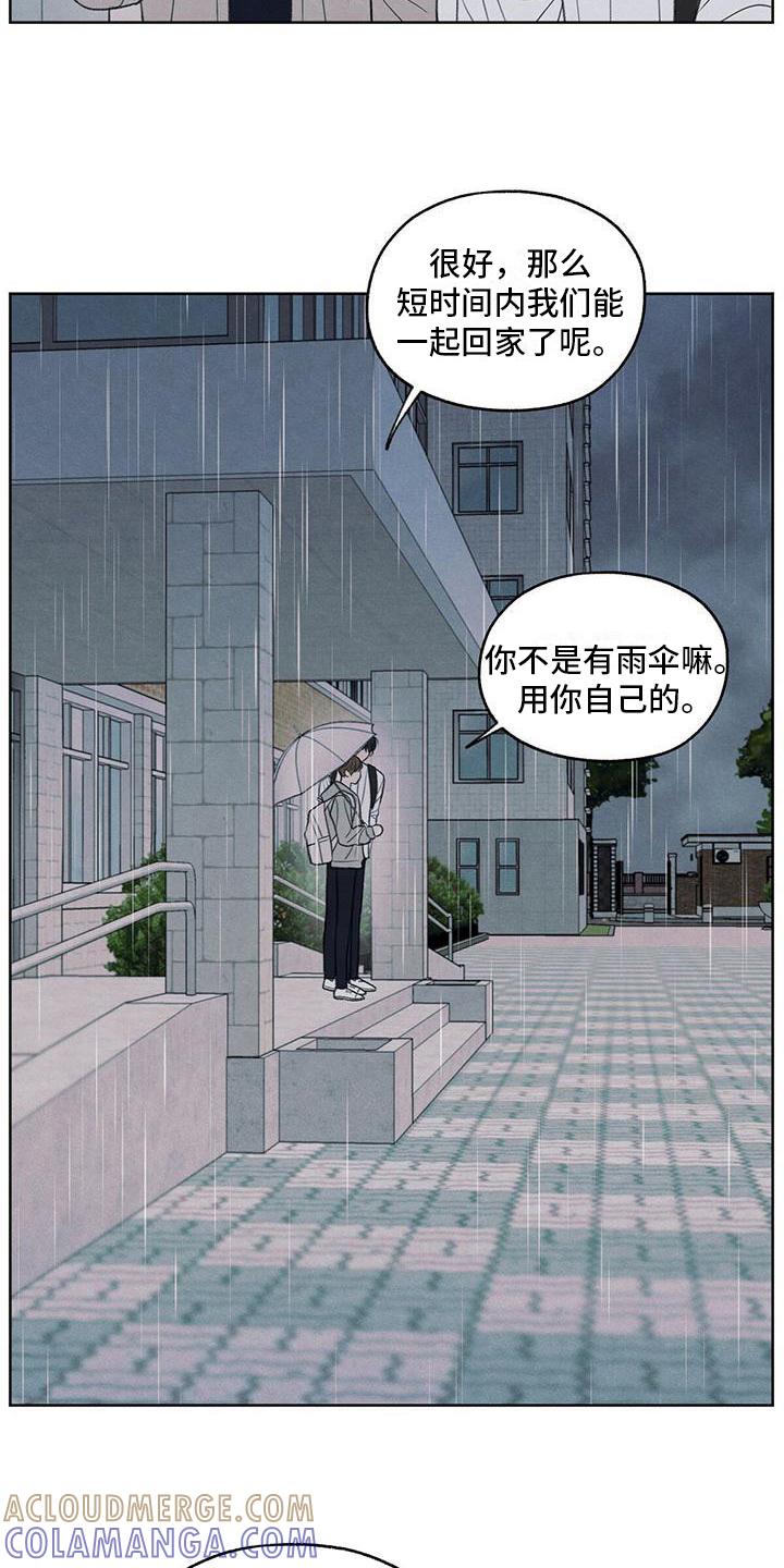 《模糊的边缘》第24章：一起走 第9页