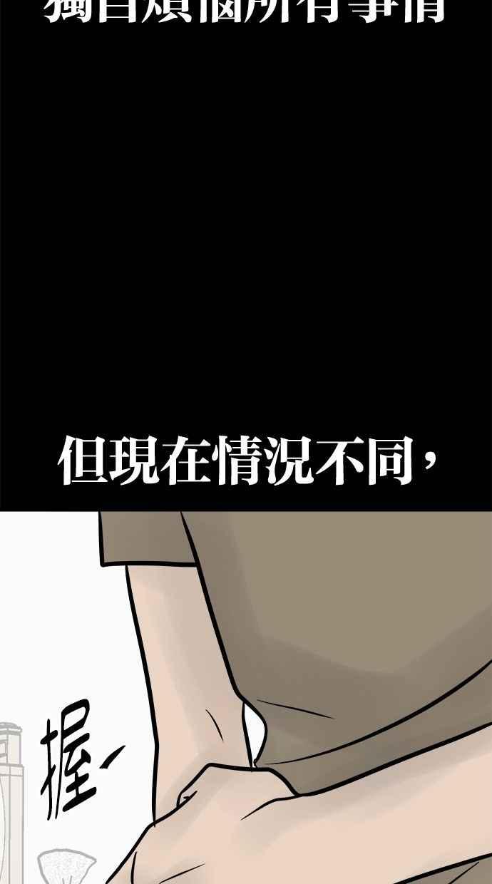 《唯一的孩子》第24话 敏感 第68页
