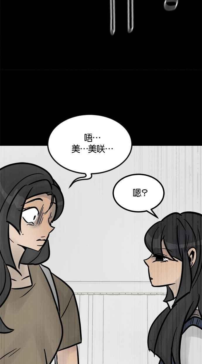 《唯一的孩子》第24话 敏感 第39页
