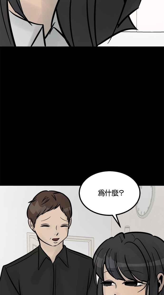 《唯一的孩子》第24话 敏感 第88页