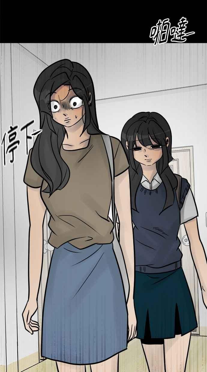 《唯一的孩子》第24话 敏感 第35页