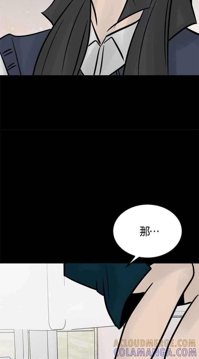 《唯一的孩子》第24话 敏感 第93页