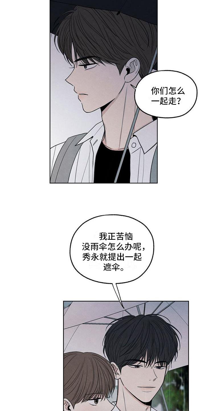 《模糊的边缘》第24章：一起走 第18页