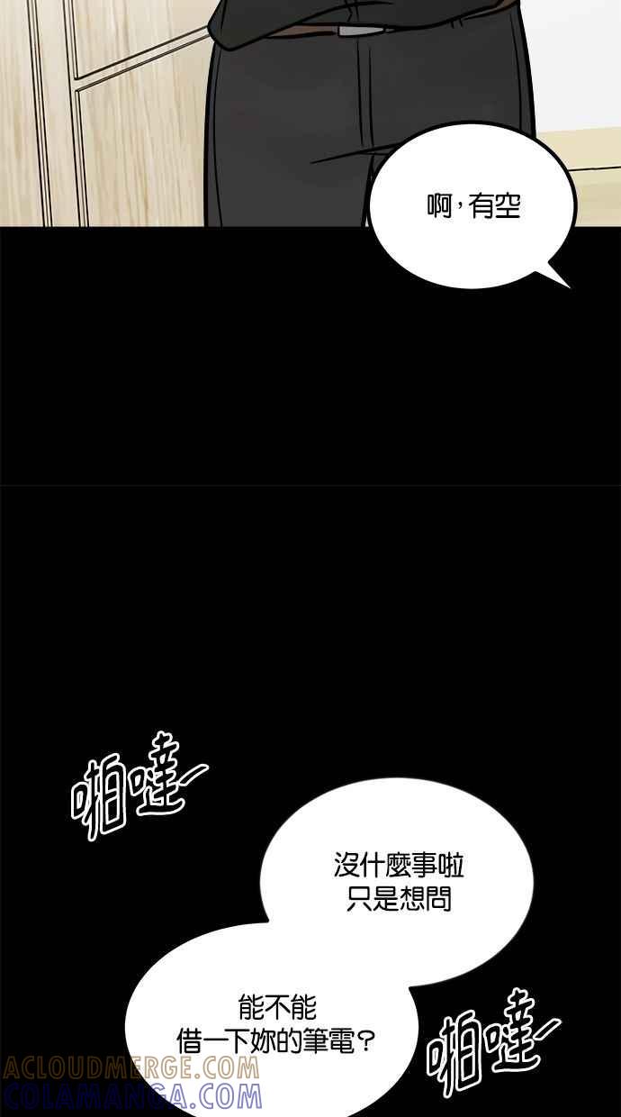 《唯一的孩子》第24话 敏感 第85页