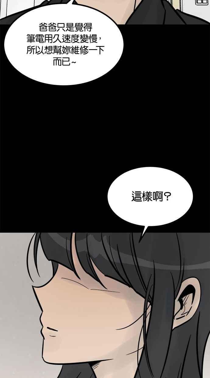 《唯一的孩子》第24话 敏感 第92页