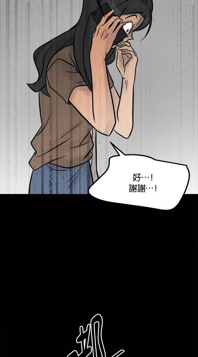 《唯一的孩子》第24话 敏感 第19页